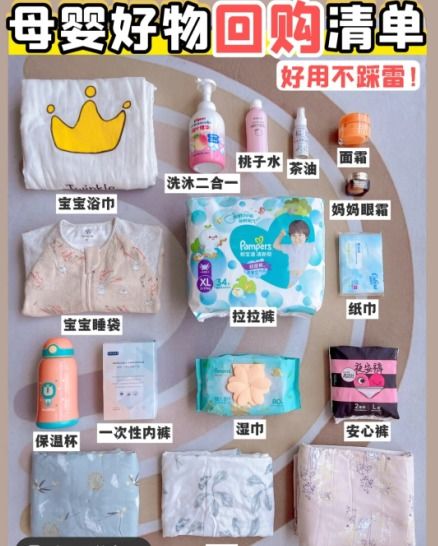用了这么多母婴用品，还是觉得这8款实用，传说中的带娃神器